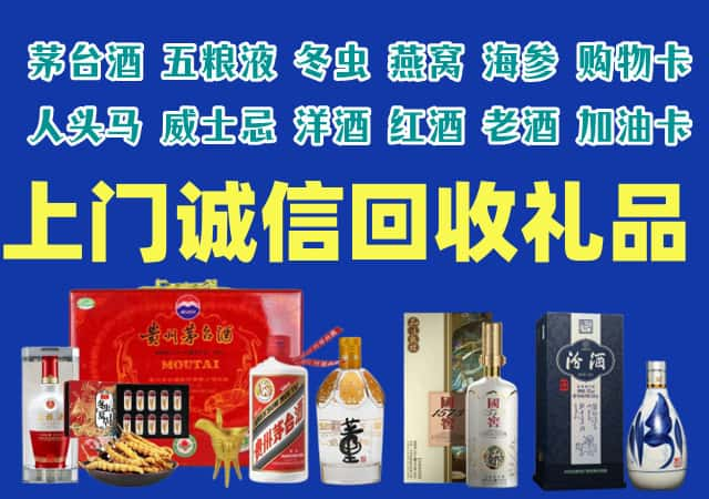 兰州市烟酒回收店